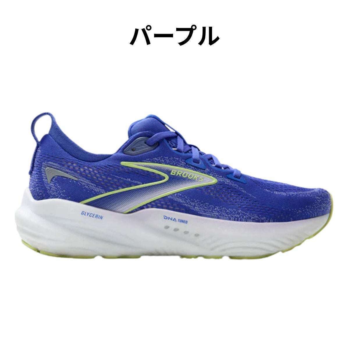 ブルックス グリセリン22 BROOKS Glycerin 22 | スポーツマリオ公式