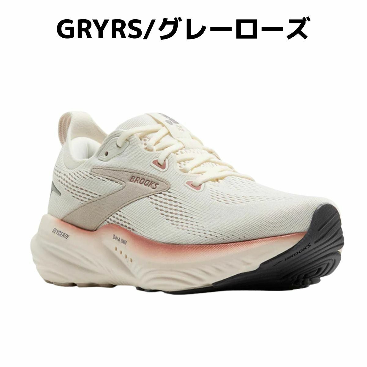 ブルックス グリセリン22 レディース BROOKS Glycerin 22 | スポーツ