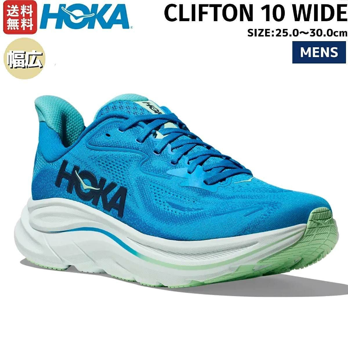 HOKA CLIFTON 10/ ホカ　クリフトン10 28.0 ワイド　ブルー ホカ CLIFTON 10 WIDE クリフトン 10 ワイド 1162032 メンズ 陸上