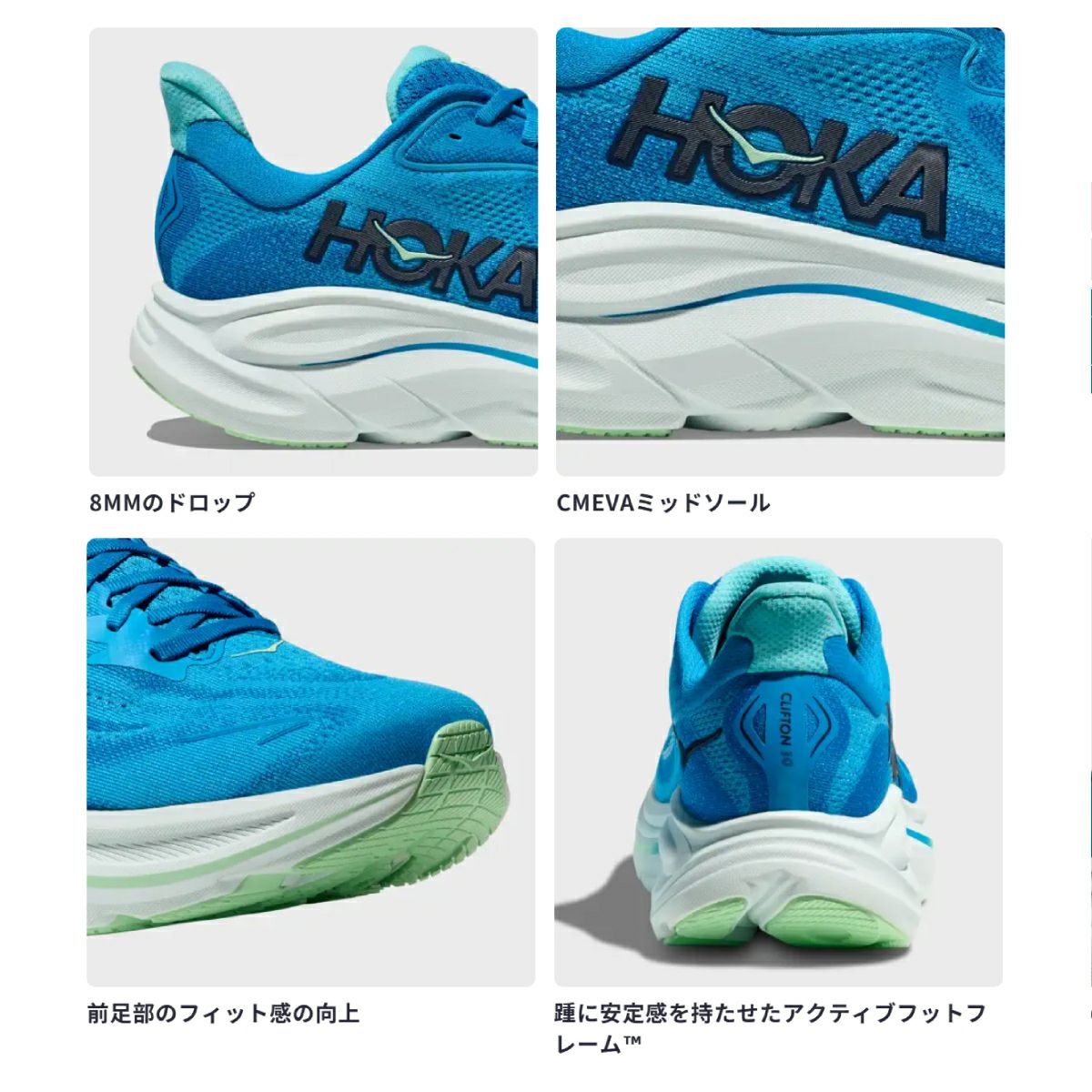ホカ クリフトン ワイド HOKAONEONE 10 CLIFTON WIDE | スポーツマリオ