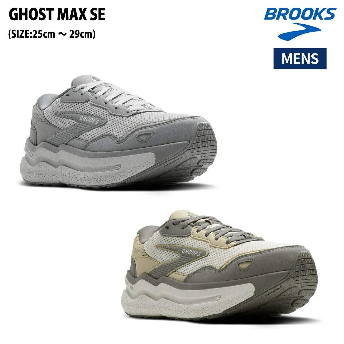 ブルックス ゴーストMAX BROOKS SE GHOST MAX | スポーツマリオ公式