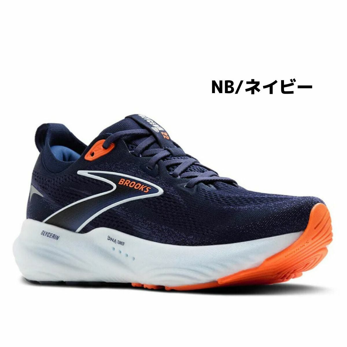 ブルックス グリセリン22 メンズ BROOKS Glycerin 22 | スポーツマリオ
