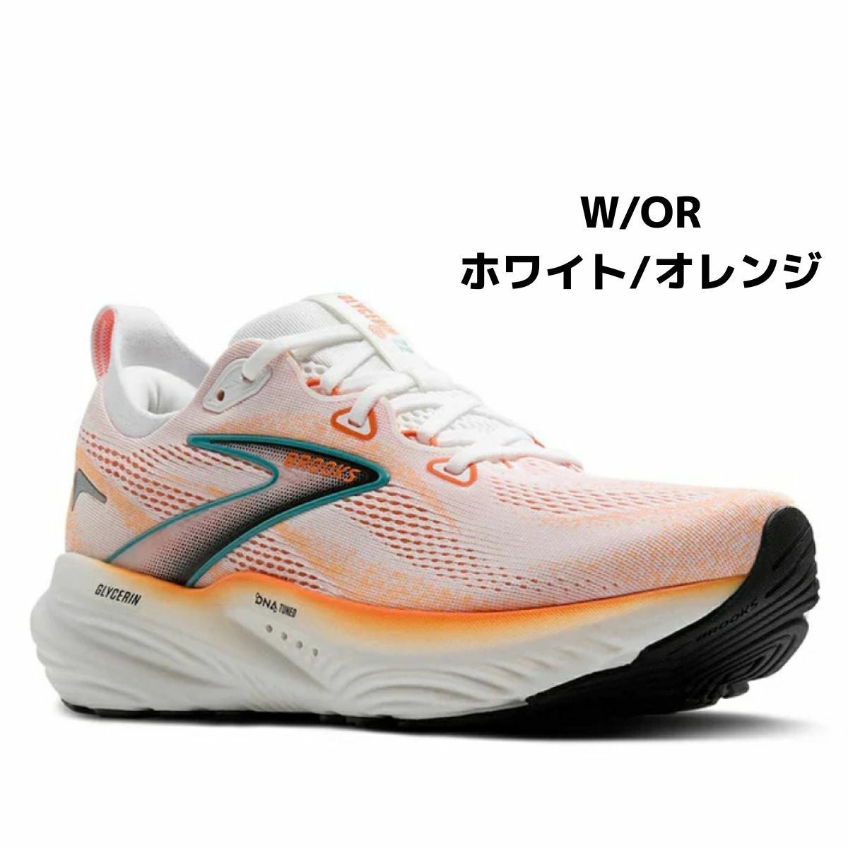 ブルックス グリセリン22 BROOKS Glycerin 22 | スポーツマリオ公式