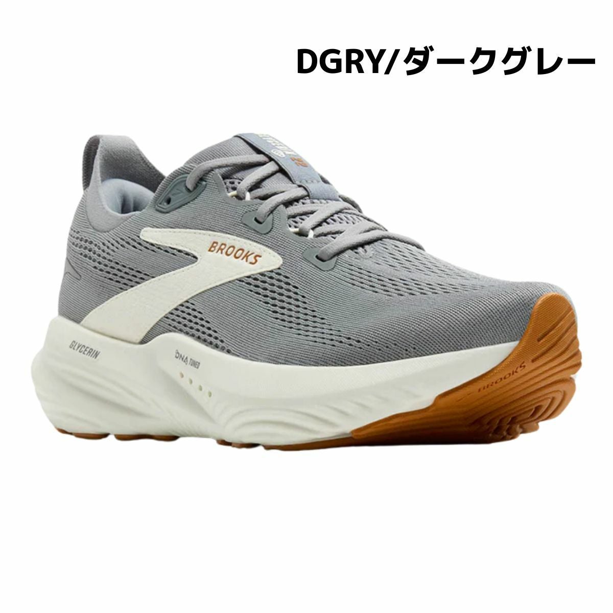 ブルックス グリセリン22 BROOKS Glycerin 22 | スポーツマリオ公式