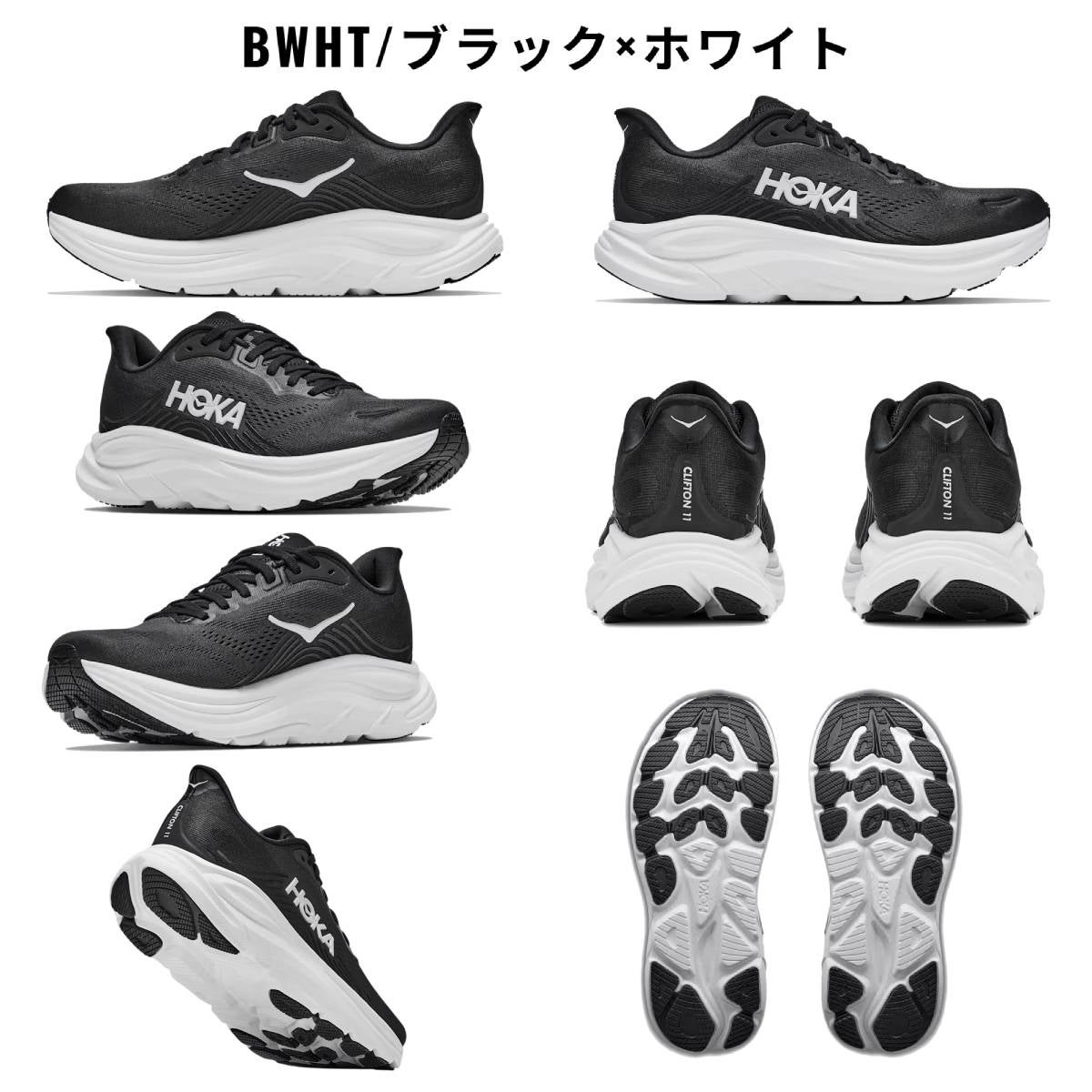 ホカ クリフトン エクストラワイド HOKAONEONE 10 CLIFTON EXTRAWIDE