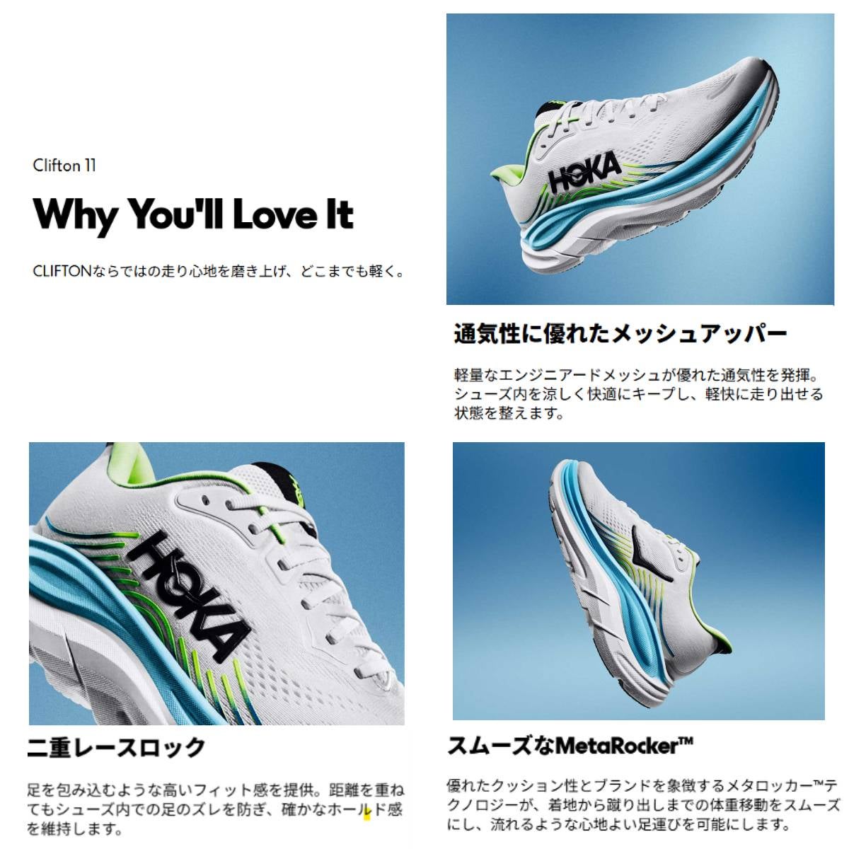ホカ クリフトン エキストラワイド 11 HOKA Clifton X-Wide | スポーツ