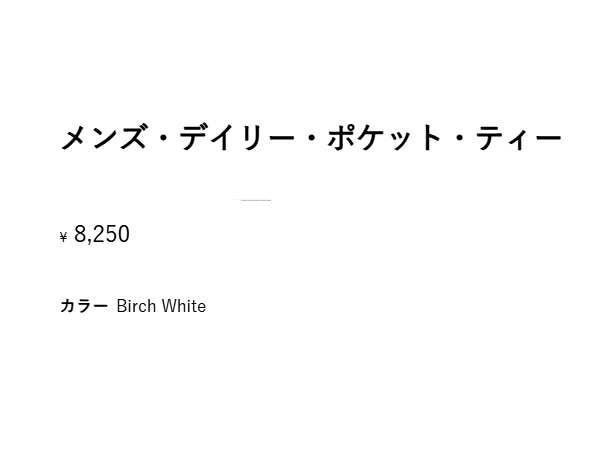 パタゴニア メンズ・デイリー・ポケット・ティー カジュアル シャツ