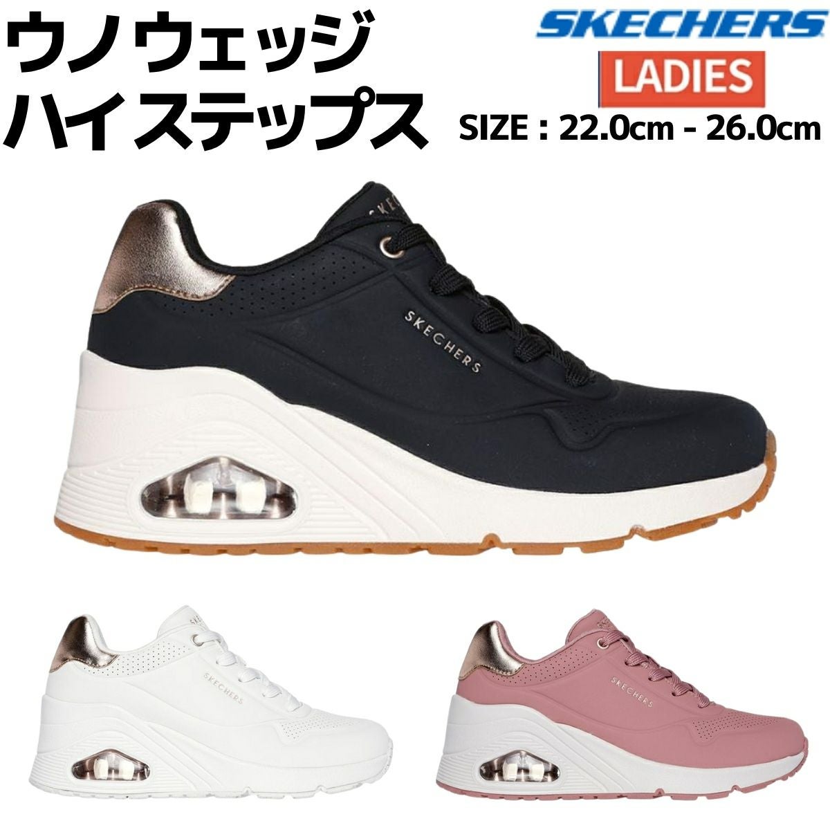 スケッチャーズ ウノ ウェッジ ハイ ステップス SKECHERS UNO WEDGE HI