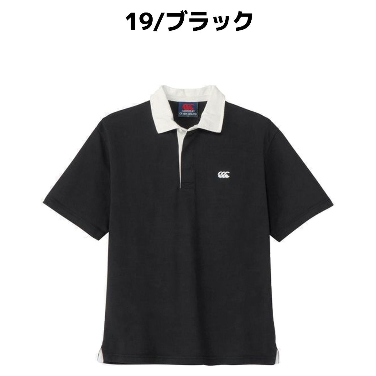 カンタベリー ショートスリーブ ソリッドカラー ラグビージャージ
