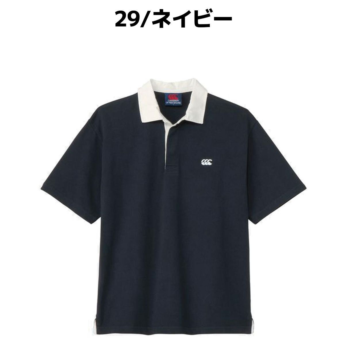 カンタベリー ショートスリーブ ソリッドカラー ラグビージャージ