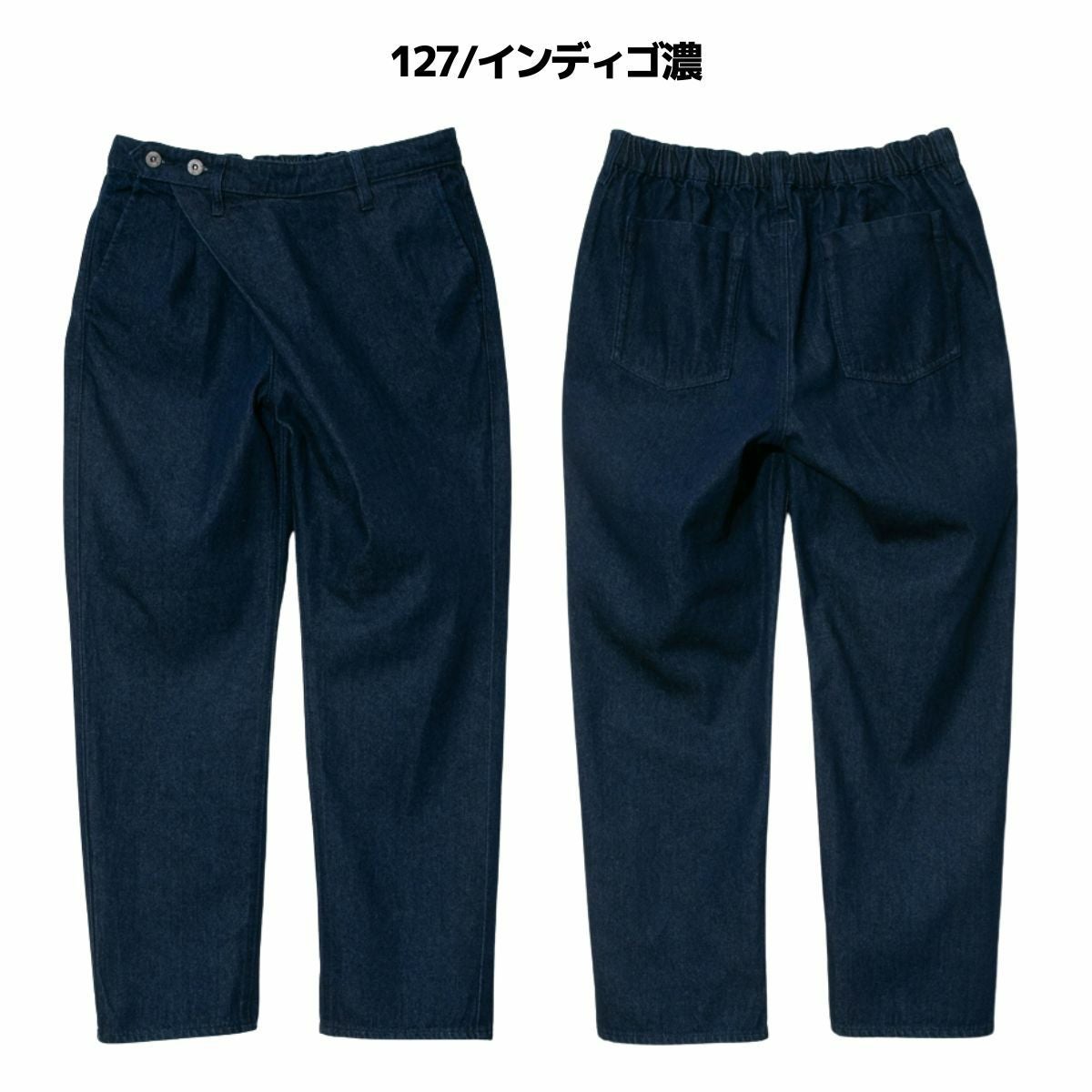 アオゾラ ブルーヘブン デニムラップイージーパンツ AOZORA BLUE