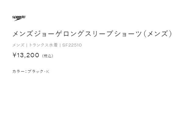 スピード メンズジョーゲロングスリーブショーツ メンズ speedo MJG