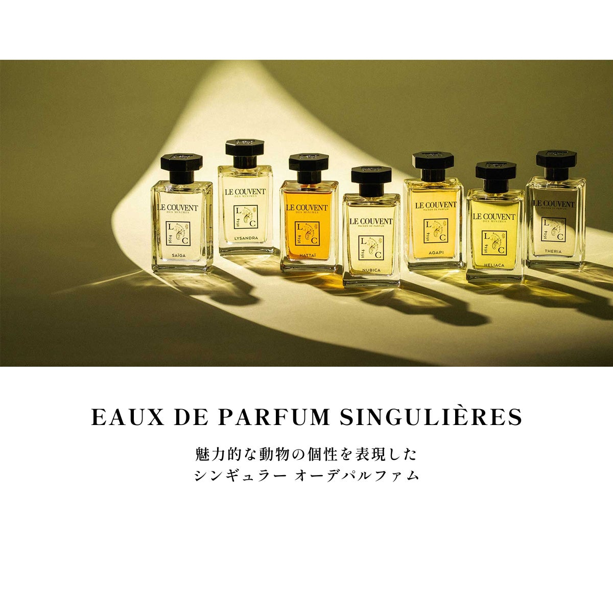 ル クヴォン ショッパー付き シンギュラー オーデパルファム 50mL LE
