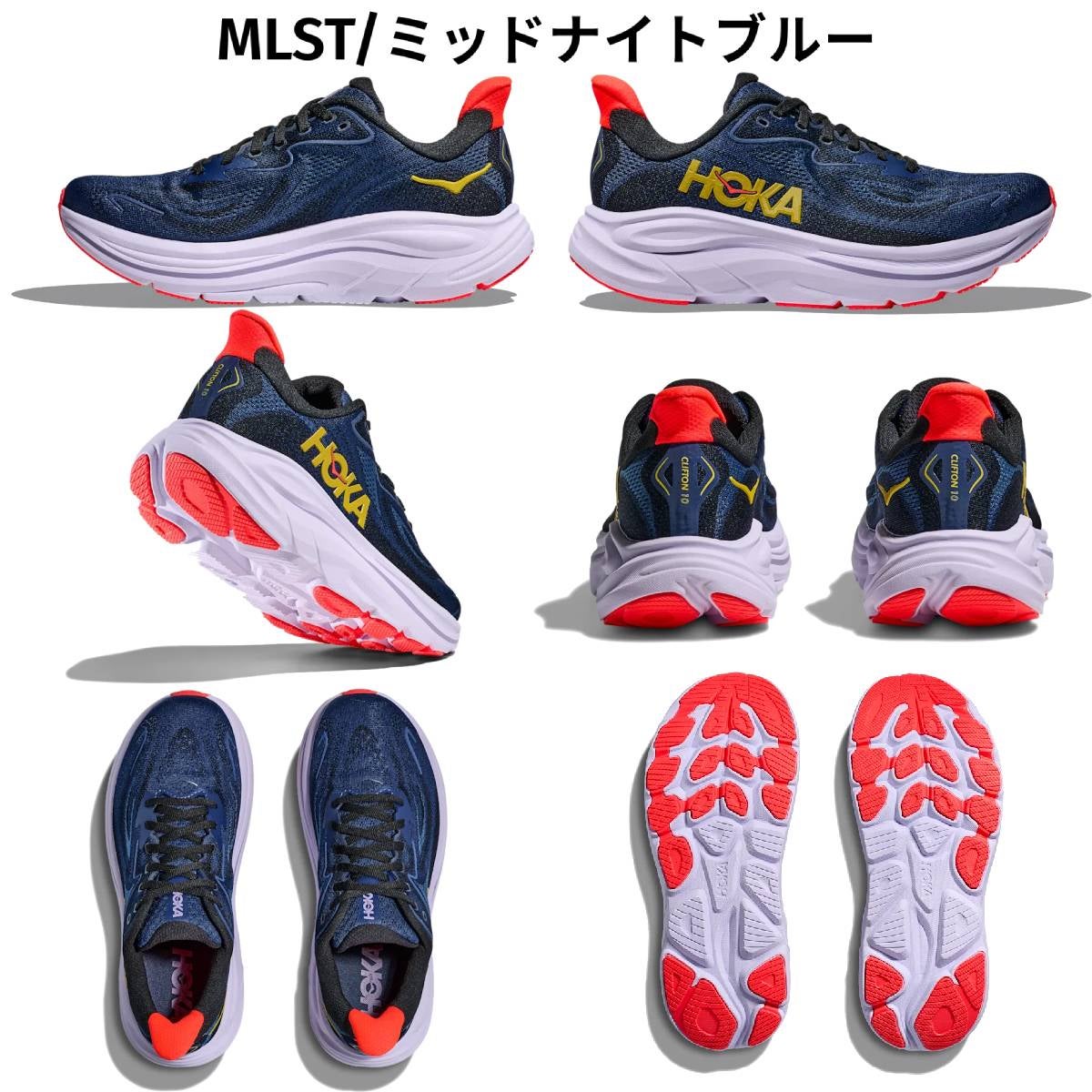 ホカ クリフトン 10 レディース HOKA CLIFTON 10 | スポーツマリオ公式