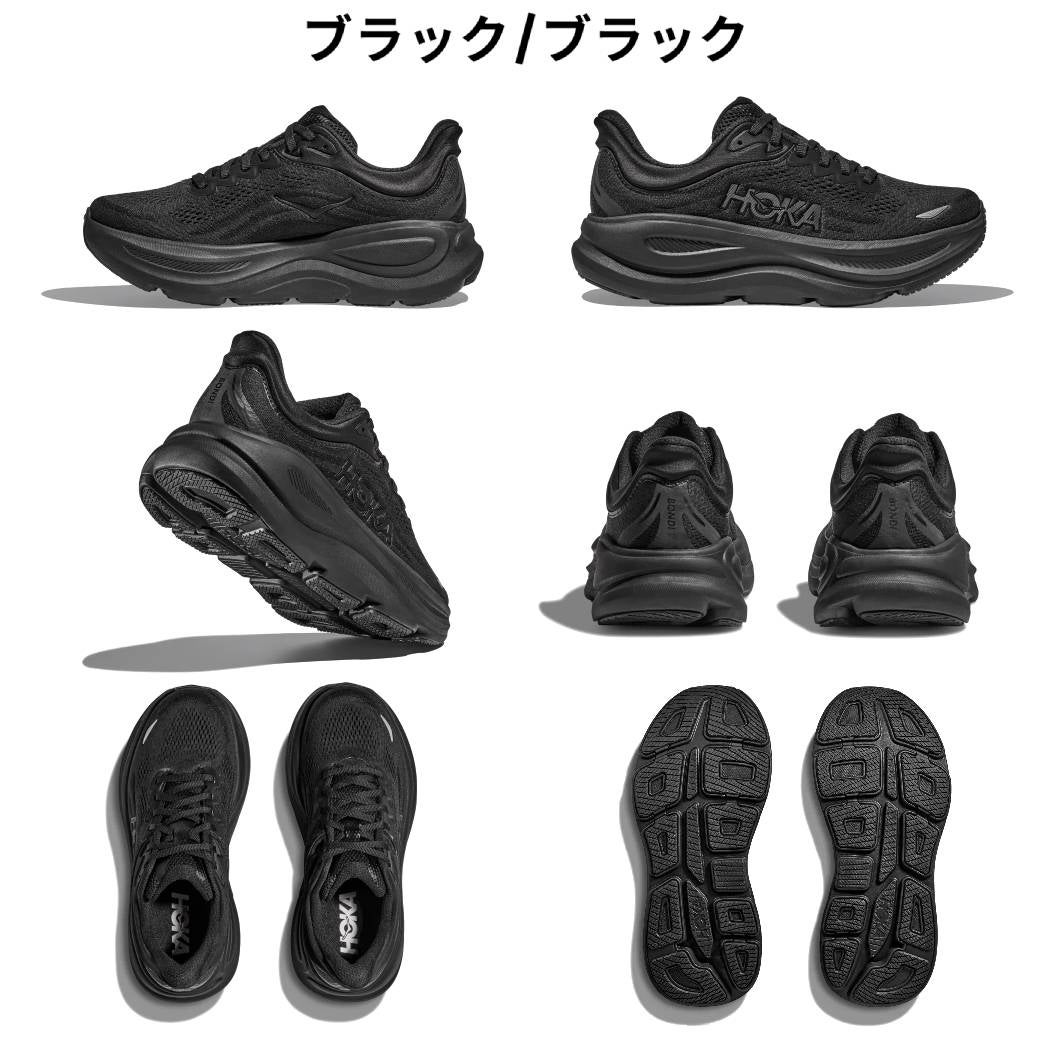 ホカ ボンダイ 9 HOKA BONDI | スポーツマリオ公式通販サイト