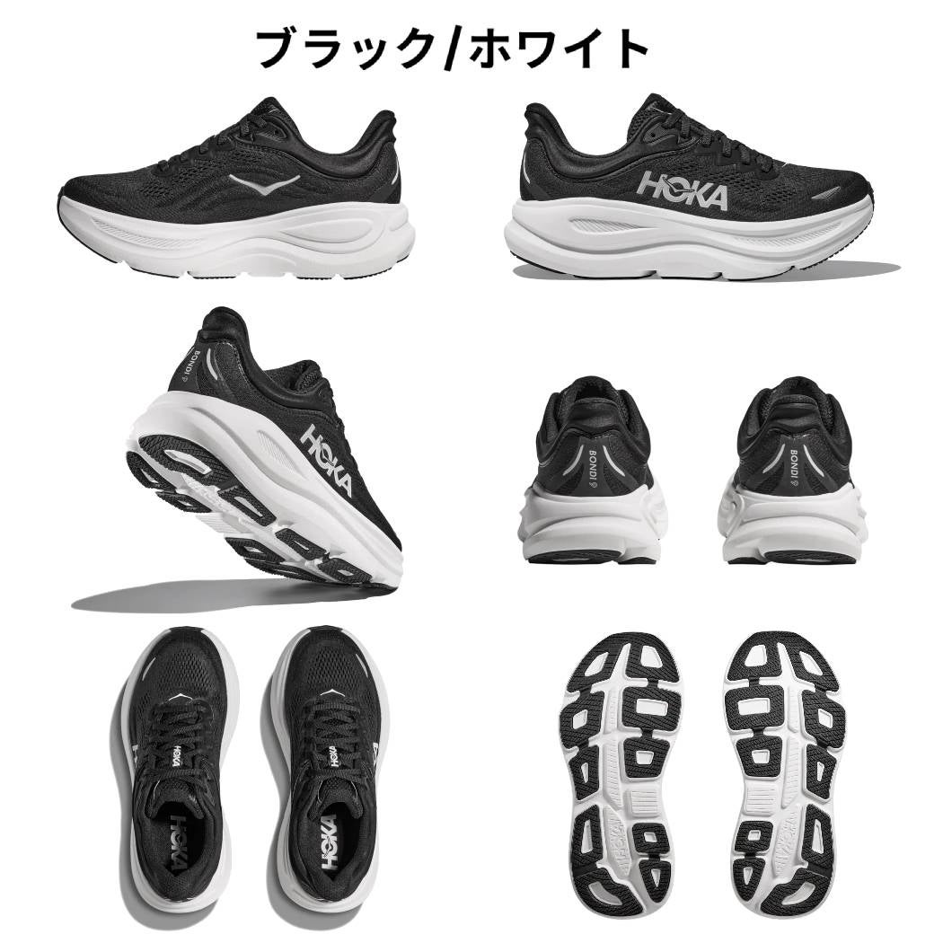 ホカ ボンダイ 9 HOKA BONDI | スポーツマリオ公式通販サイト