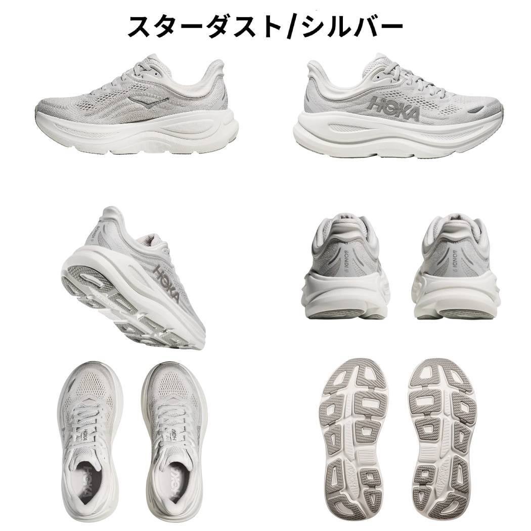 ホカ ボンダイ 9 レディース HOKA BONDI 9 | スポーツマリオ公式通販サイト