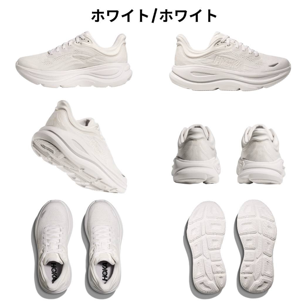 ホカ ボンダイ 9 HOKA BONDI | スポーツマリオ公式通販サイト