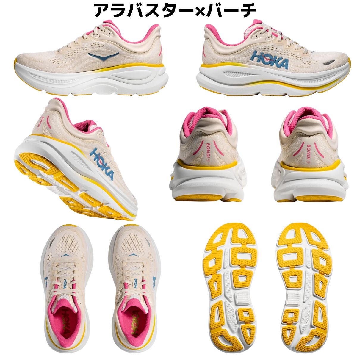 ホカ ボンダイ 9 レディース HOKA BONDI 9 | スポーツマリオ公式通販サイト