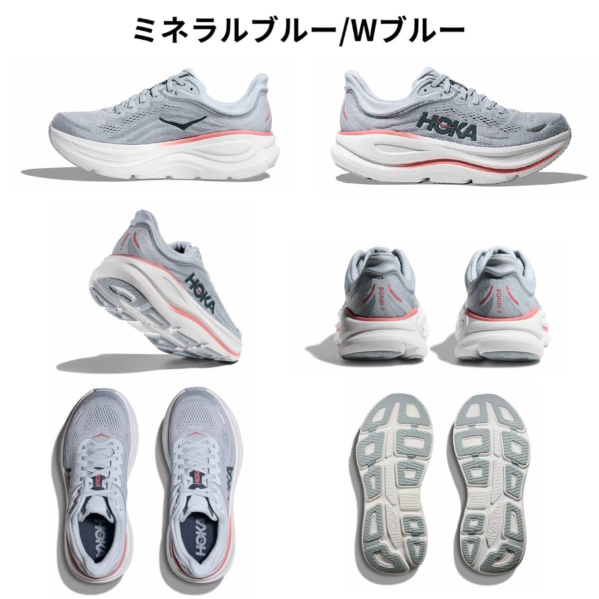 ホカ ボンダイ 9 HOKA BONDI | スポーツマリオ公式通販サイト