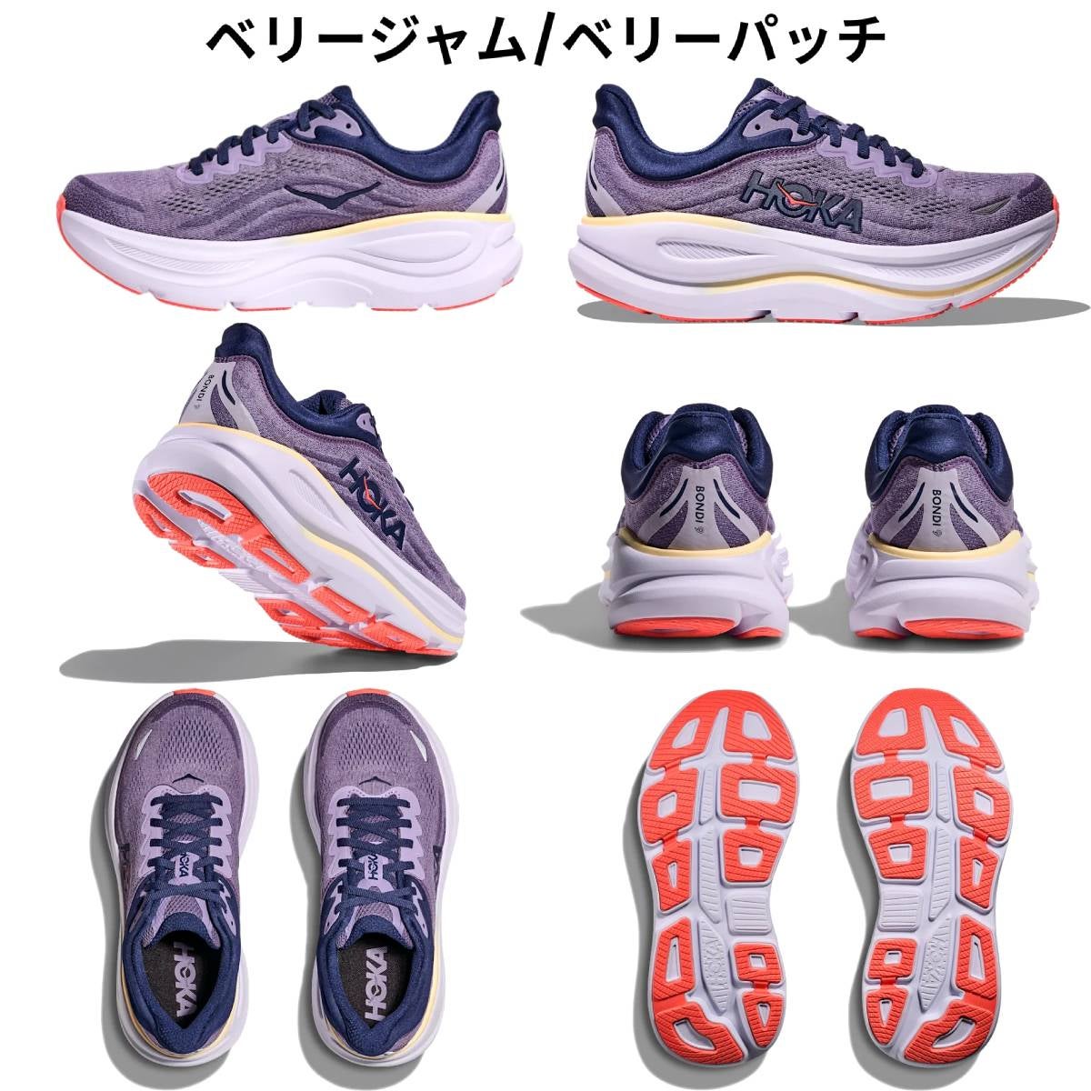 ホカ ボンダイ 9 レディース HOKA BONDI 9 | スポーツマリオ公式通販サイト