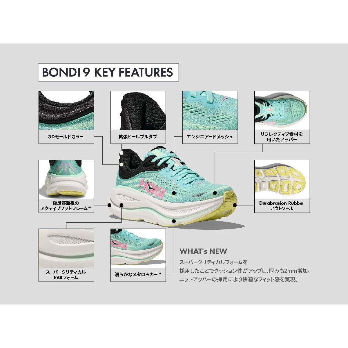 ホカ ボンダイ 9 レディース HOKA BONDI 9 | スポーツマリオ公式通販サイト