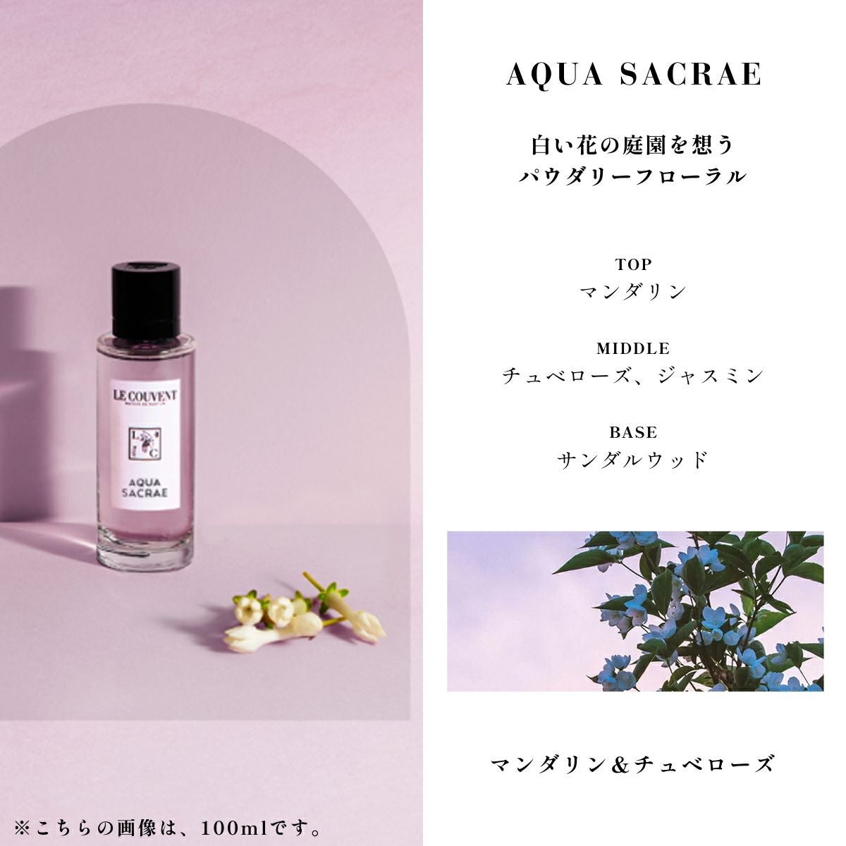 ル クヴォン ショッパー付き ボタニカルコロン オーデトワレ 50mL LE