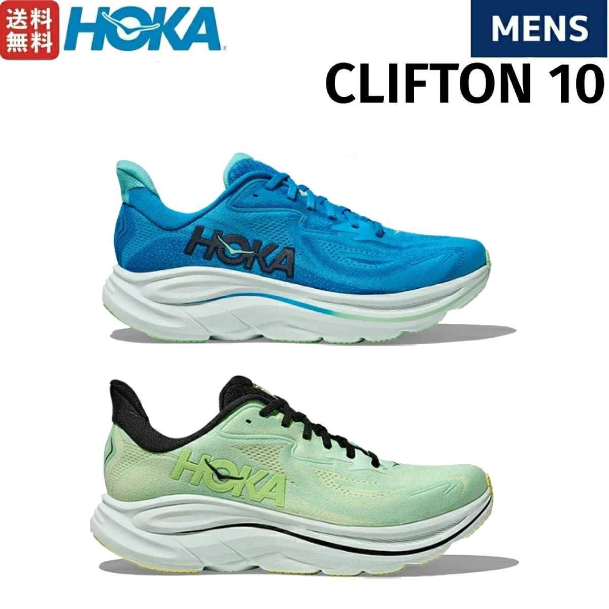 ホカ クリフトン 10 CLIFTON HOKAONEONE | スポーツマリオ公式通販サイト
