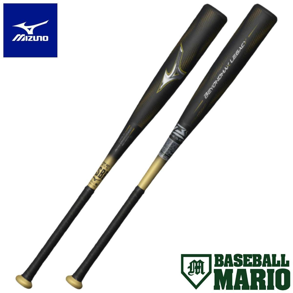 ミズノ MIZUNO ビヨンドマックスレガシー トップ 軟式用FRP製バット