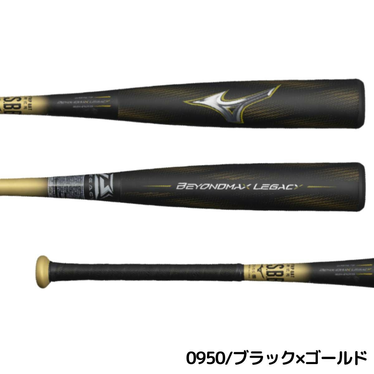 BEYOND-MY LEGACY LW 軟式バット BEYONDMAX MIZUNO（ミズノ）限定 軟式用金属製バット ビヨンドマックス