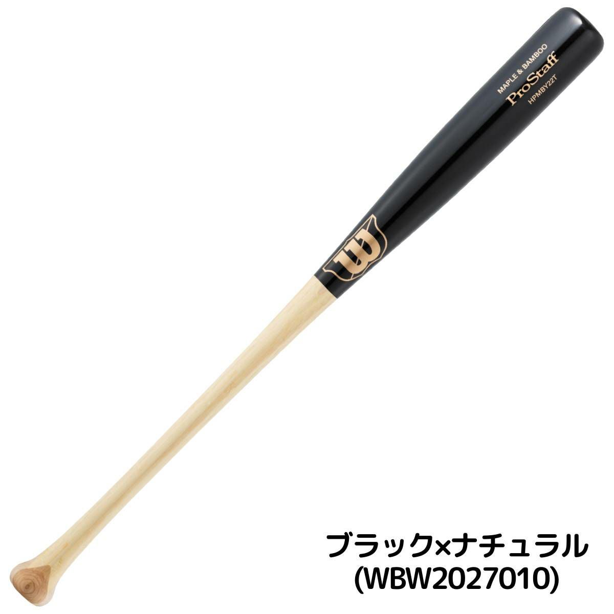 ウイルソン/ウィルソン Wilson プロスタッフ 硬式用 ラミバット 一般