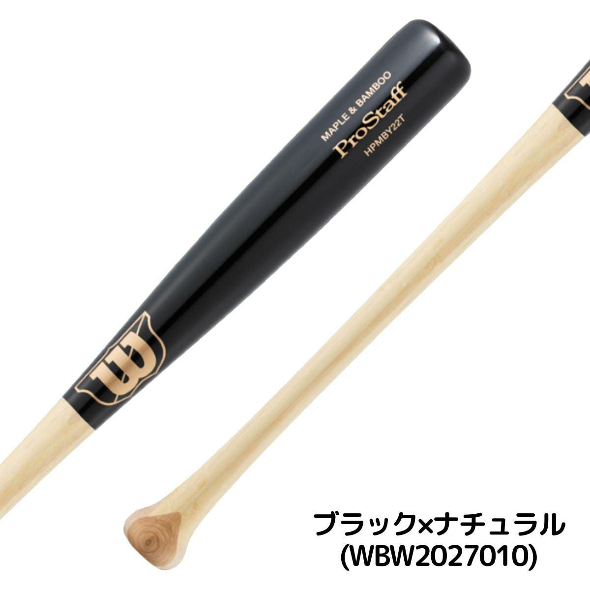 ウイルソン/ウィルソン Wilson プロスタッフ 硬式用 ラミバット 一般