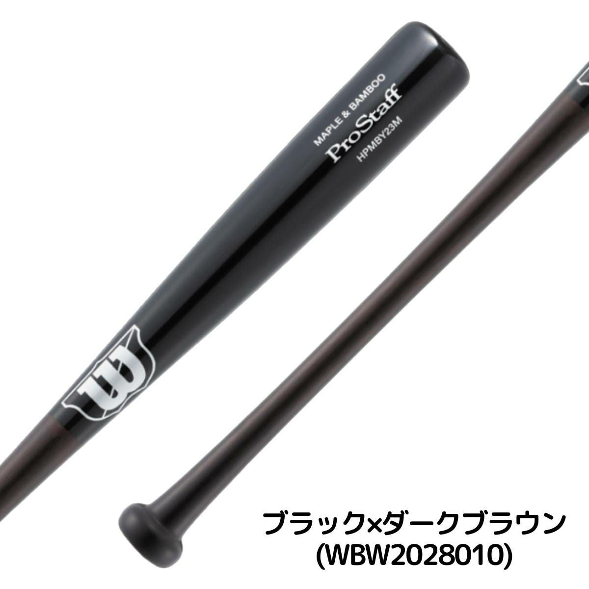 ウイルソン/ウィルソン Wilson プロスタッフ 硬式用 ラミバット 一般