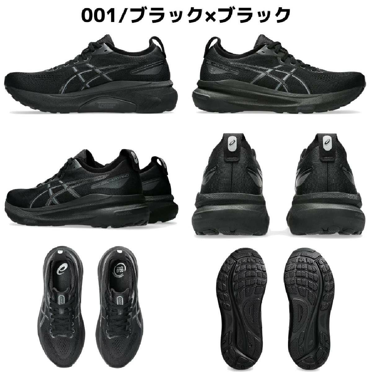 アシックス ゲルカヤノ31 エクストラワイド メンズ asics GEL-KAYANO