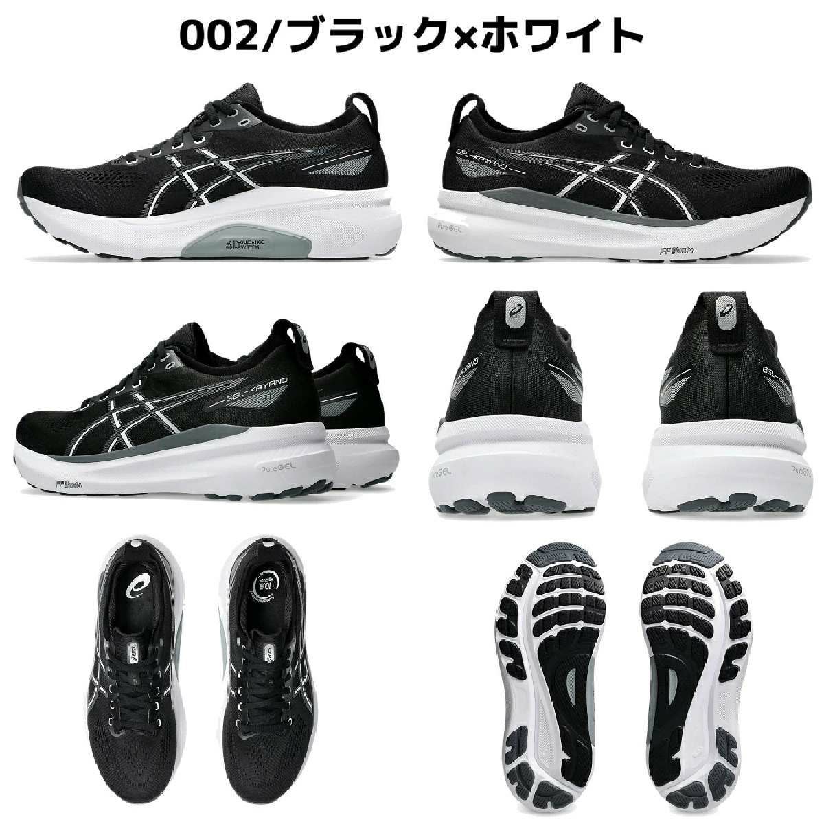 アシックス ゲルカヤノ31 エクストラワイド メンズ asics GEL-KAYANO