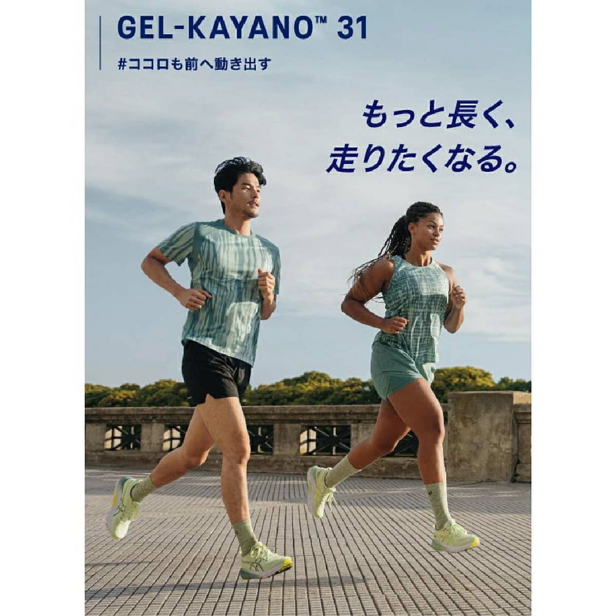 アシックス ゲルカヤノ31 エクストラワイド asics GEL-KAYANO 31 EXTRA