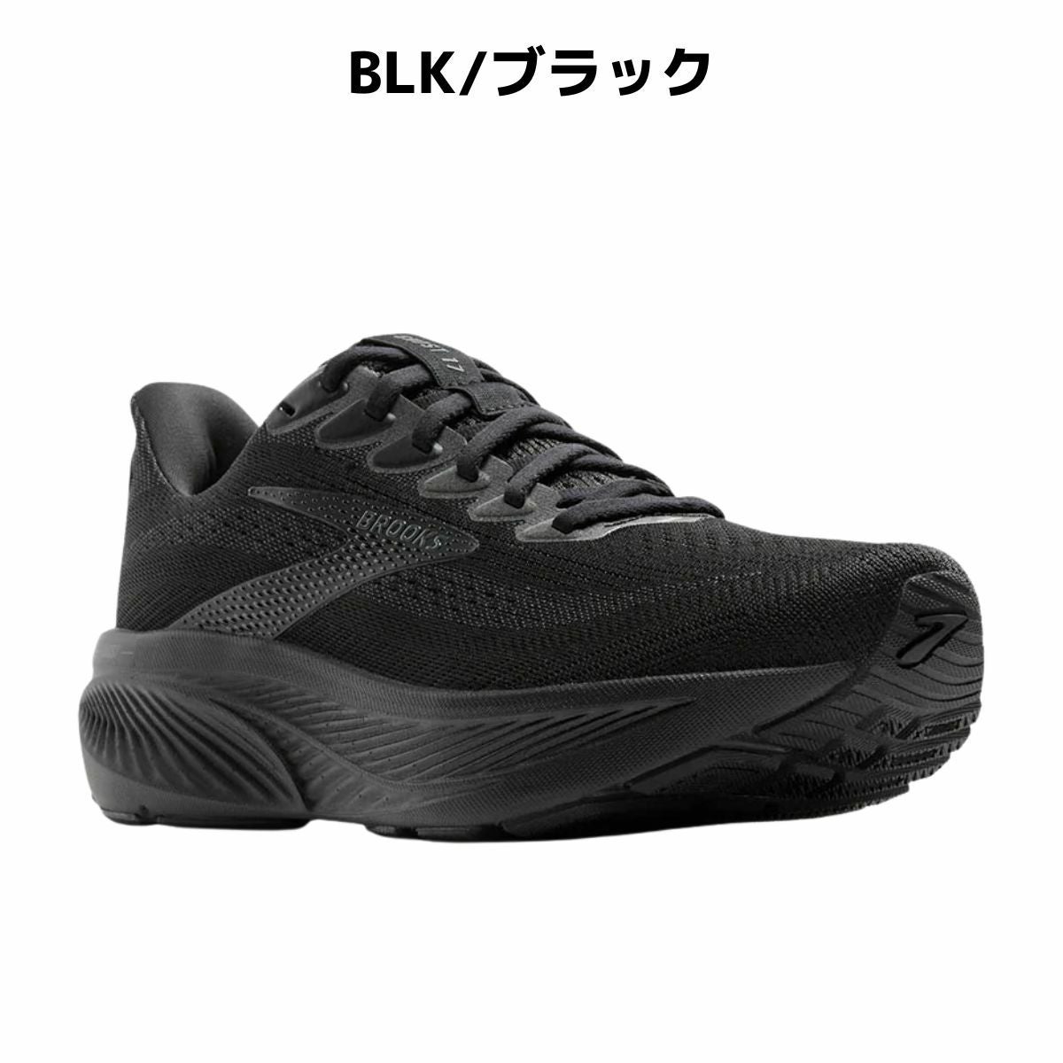 ブルックス Ghost 17 WIDE ゴースト17 ワイド レディース ブラック