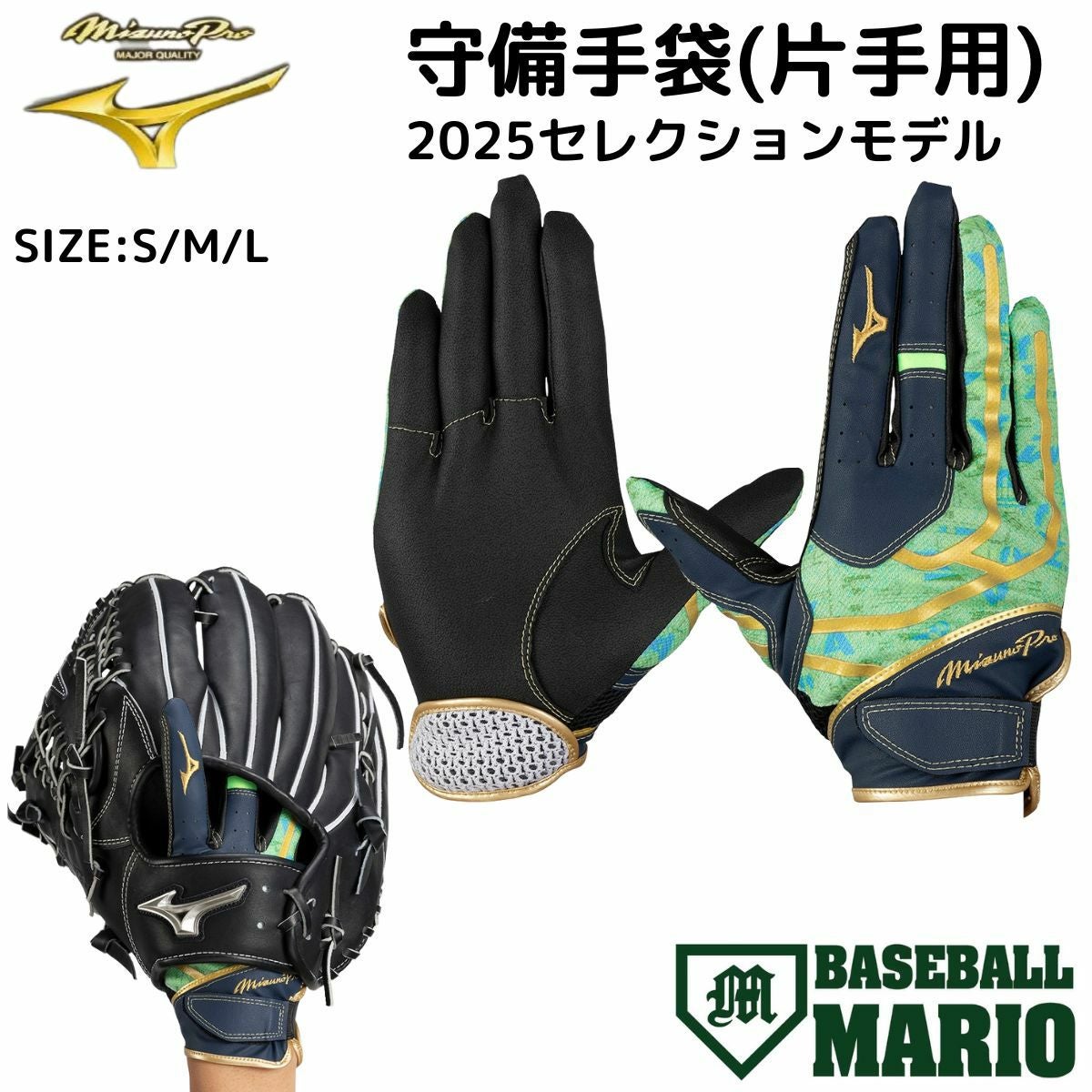 新品　22cm　カタログ外　ミズノプロ守備用　手袋　グローブ　22cm 000000088044-01.jpg?size=m&w=