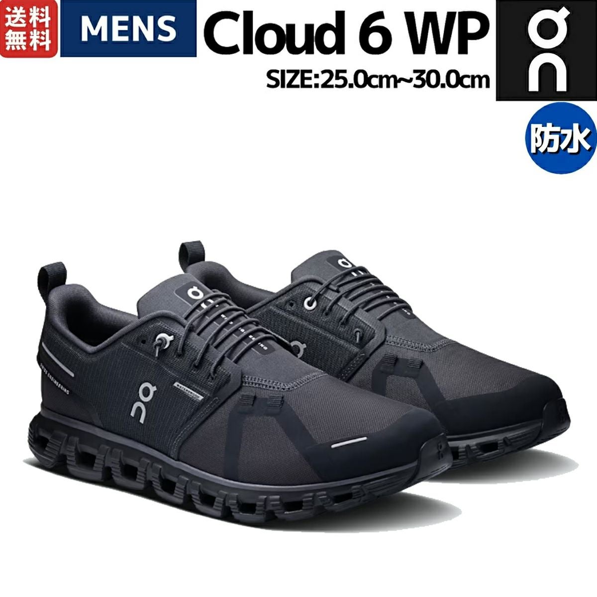 アップグレードして登場！】オン On Cloud 6 WP クラウド 6 ウォーター