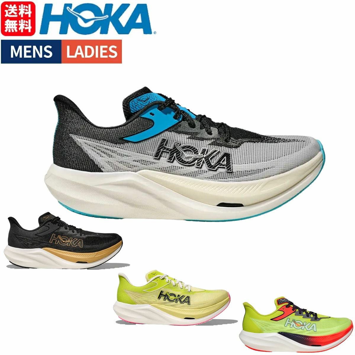 ホカ ロケット X 3 ユニセックス HOKA ROCKET X 3 1168724 | スポーツ