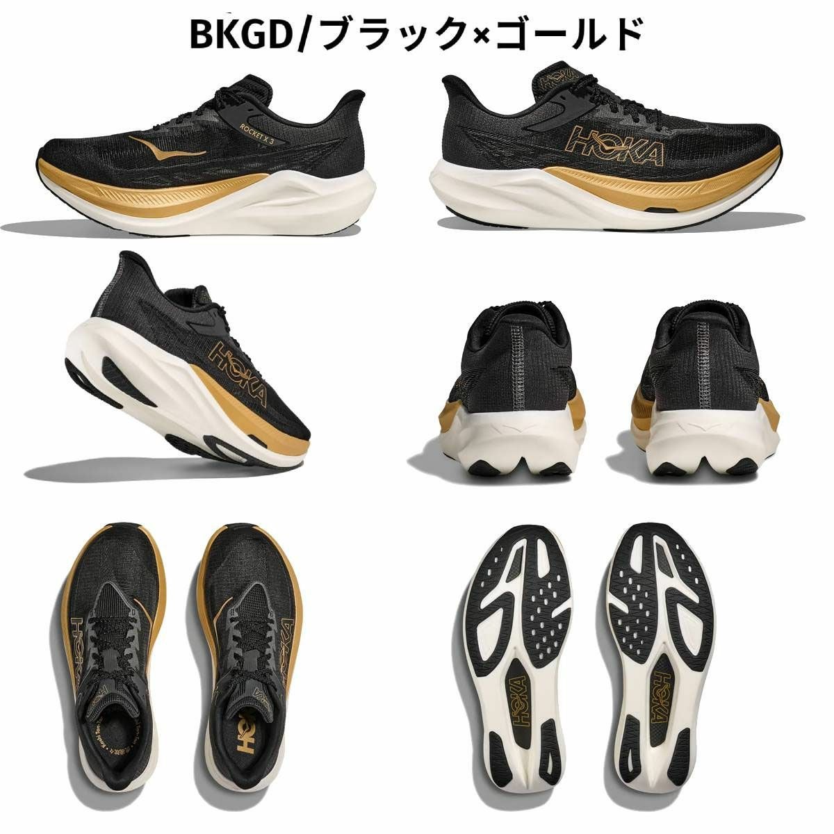 ホカ ロケット X 3 ユニセックス HOKA ROCKET X 3 1168724 | スポーツ