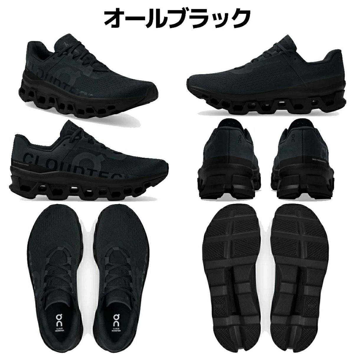 オン クラウドモンスター メンズ On Cloudmonster アウトレット セール