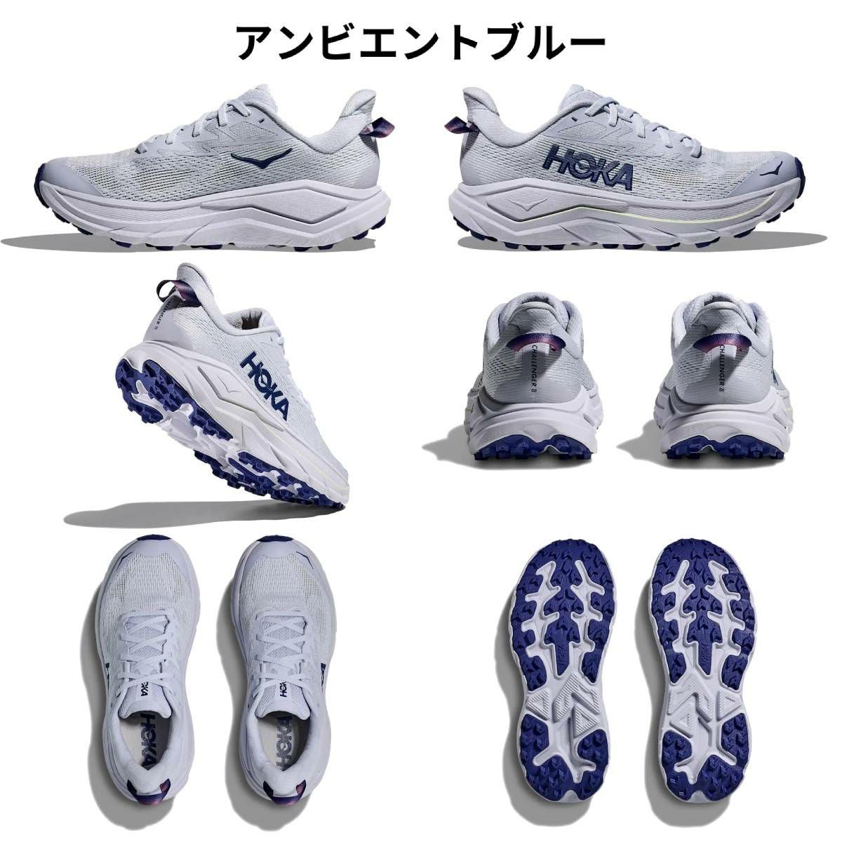 ホカ チャレンジャー 8 レディース HOKA CHALLENGER 8 | スポーツ
