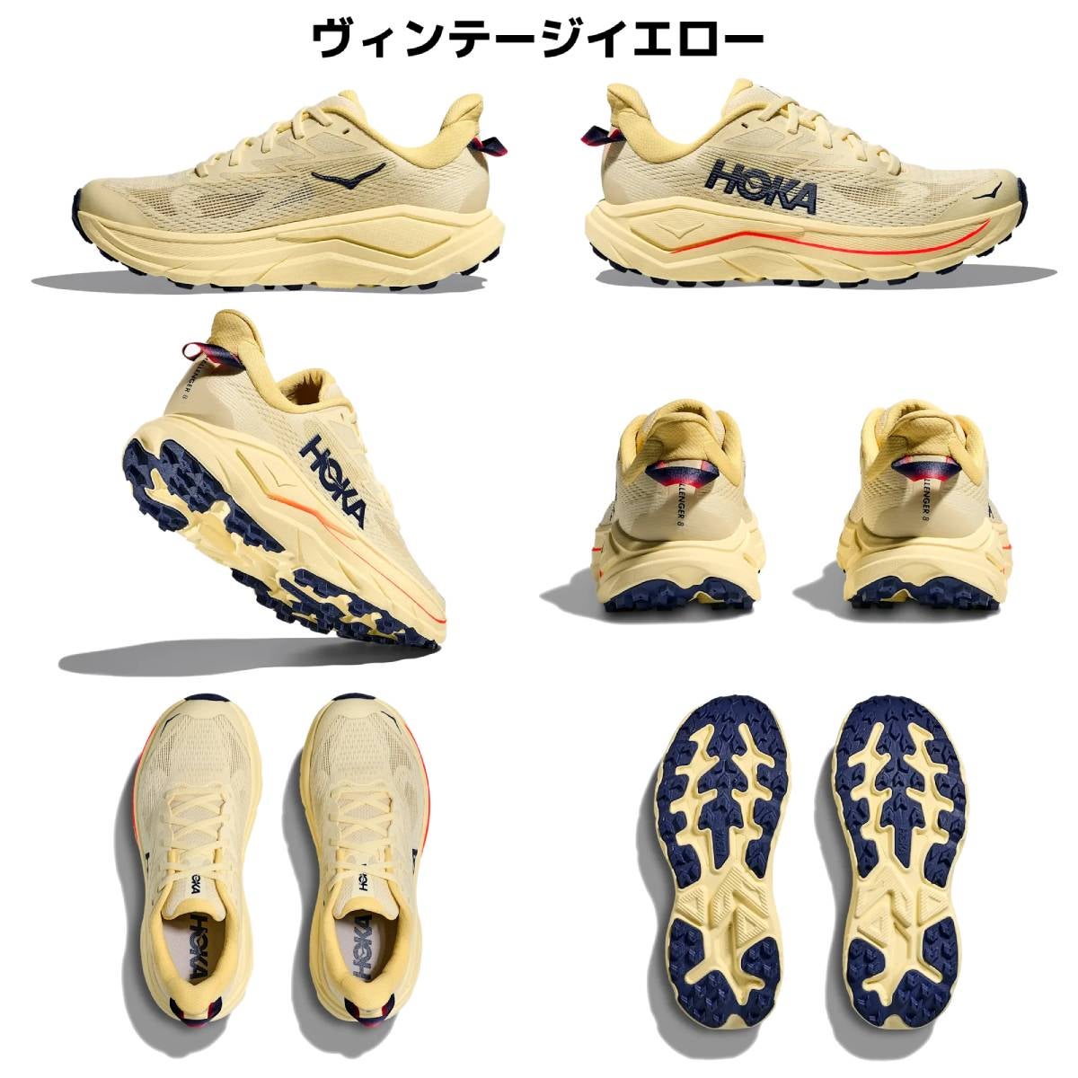 ホカ チャレンジャー 8 HOKA CHALLENGER | スポーツマリオ公式通販サイト