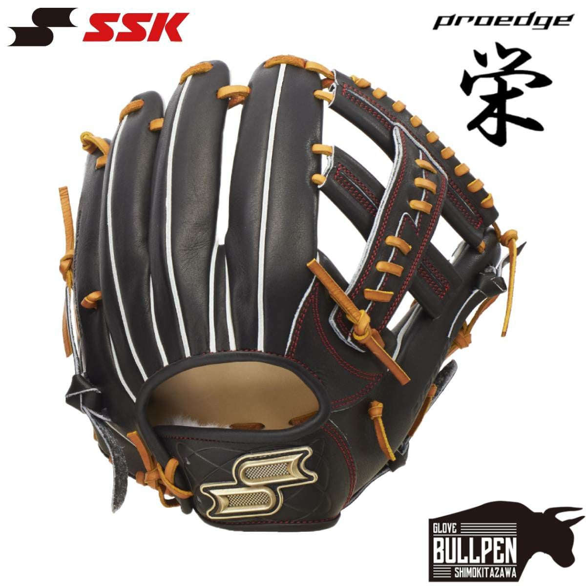 エスエスケイ SSK 2025年限定 proedge 栄 硬式用グラブ 内野手用 6S