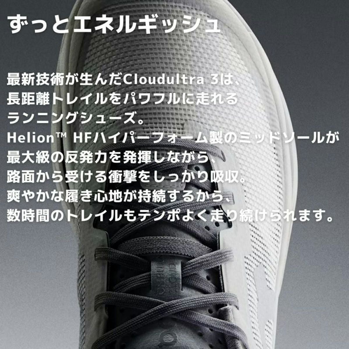オン クラウドウルトラ 3 On Cloudultra | スポーツマリオ公式通販サイト