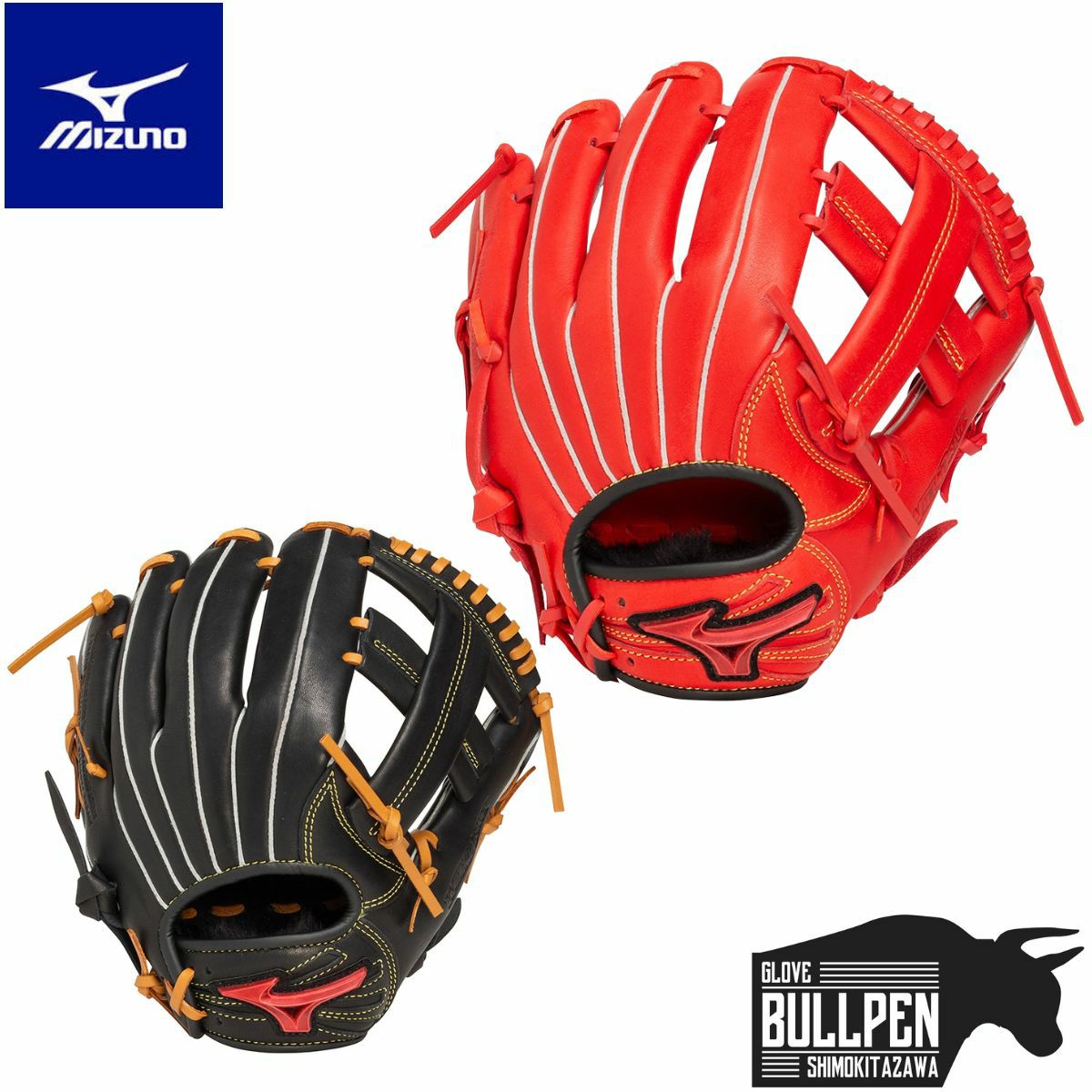 ミズノ MIZUNO ウィルドライブ レッド IBE限定カラー ジュニア軟式用