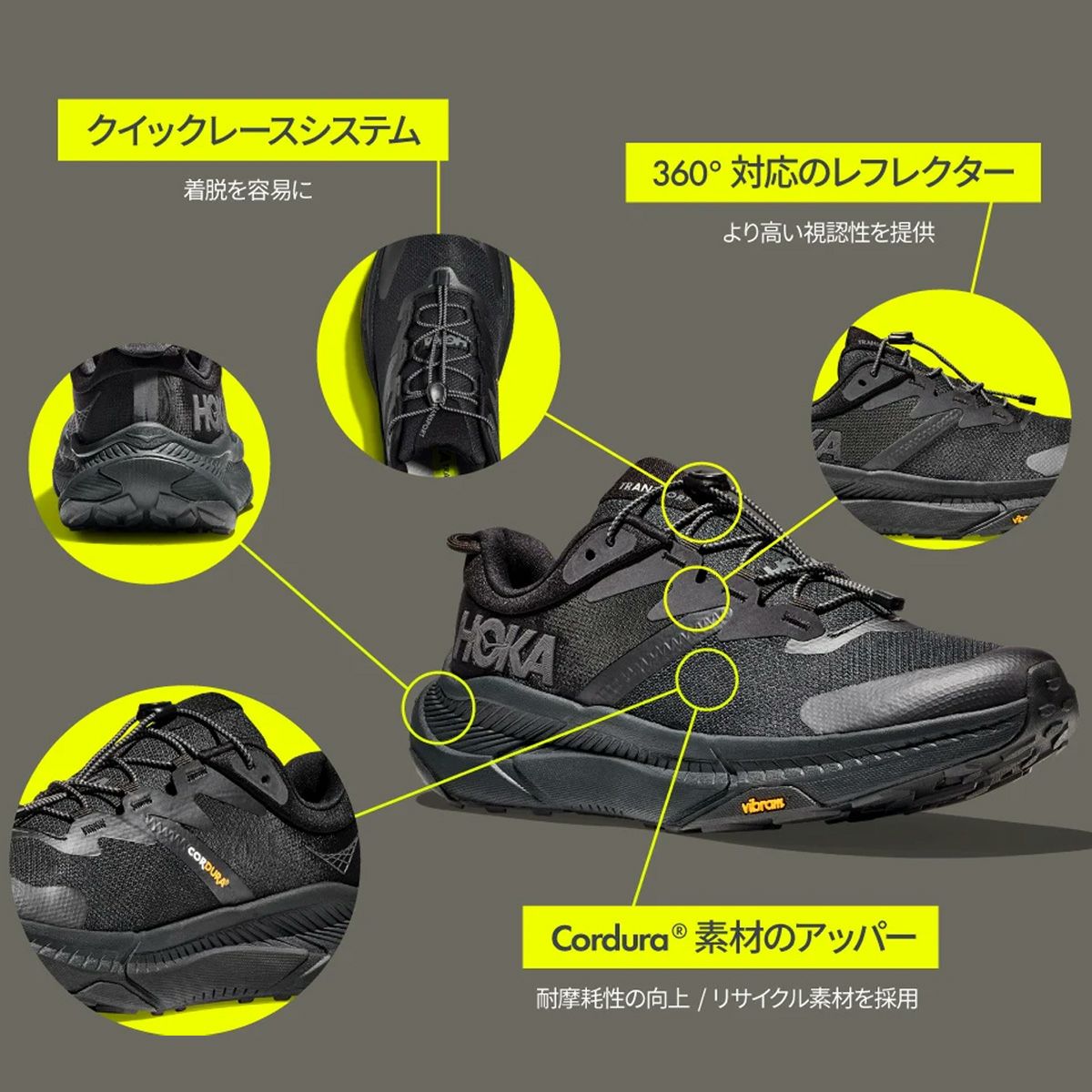 ホカ トランスポート2 ワイド HOKA TRANSPORT2 WIDE | スポーツマリオ