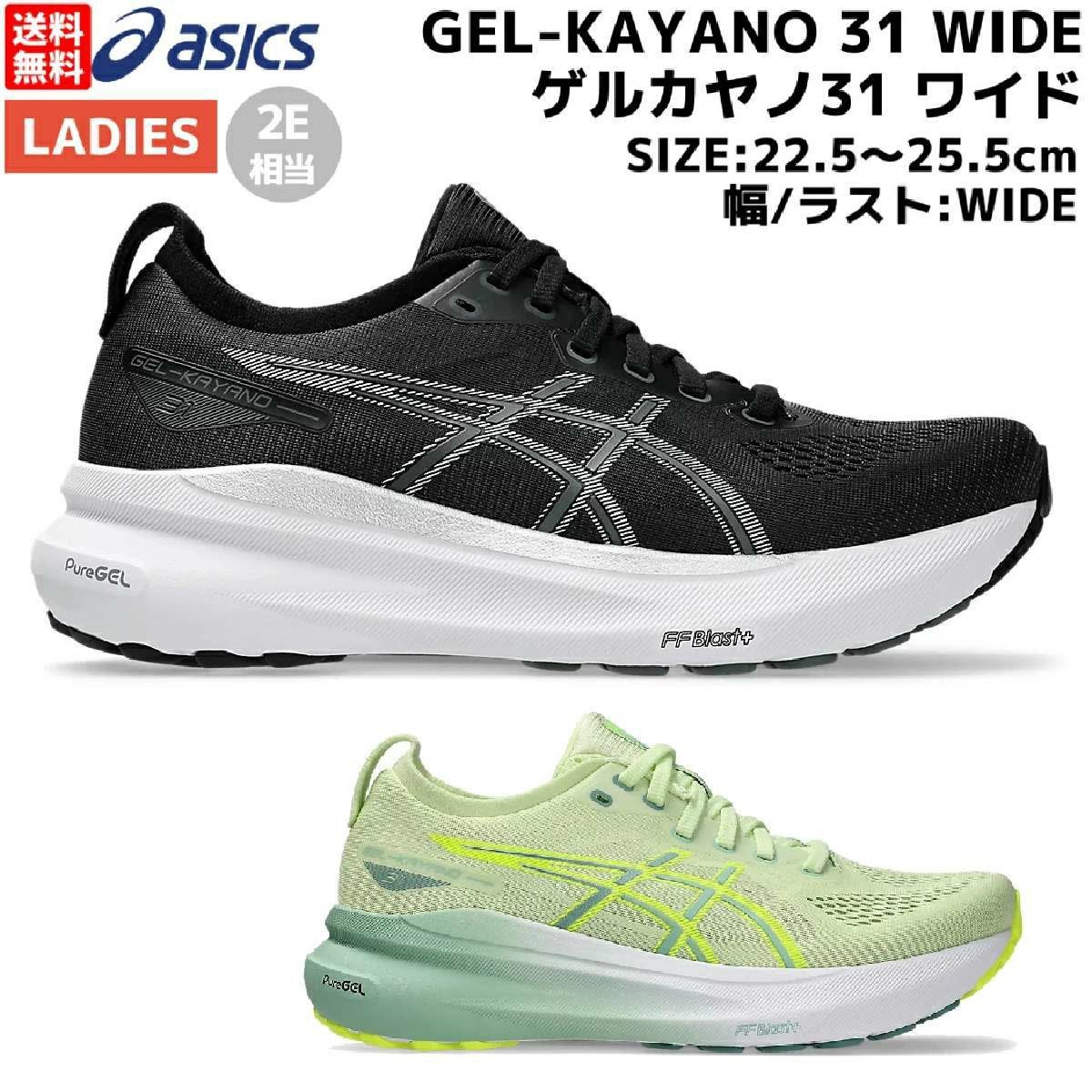 新品未使用品　ASICS GEL-KAYANO31 エクストラワイド アシックス ゲルカヤノ31 エクストラワイド メンズ asics GEL-KAYANO