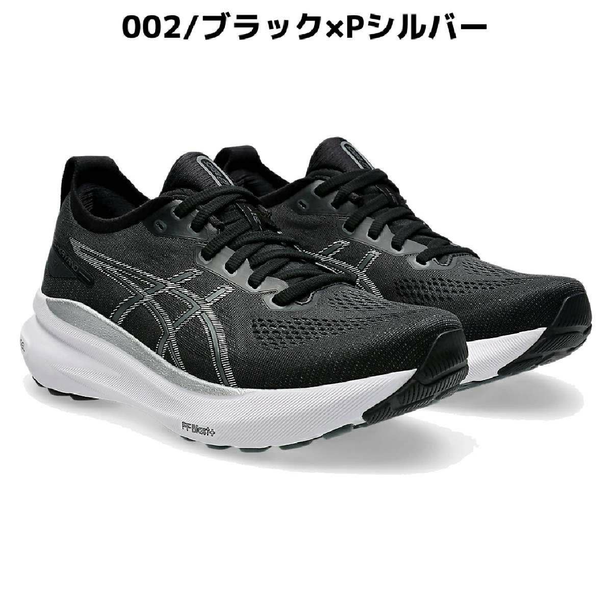 アシックス ゲルカヤノ31 ワイド asics GEL-KAYANO 31 WIDE